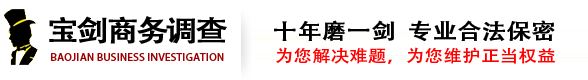 重庆法剑商务信息咨询